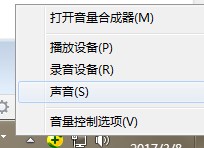 win7音頻優化技巧