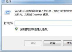 Win7運行在哪？Win7運行在什么地方都不知道嗎？