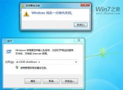 win7自動關機設置方法大全,總有一個Win7定時關機方法適合你！