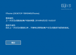 Win7系統怎么在登錄界面顯示登錄信息？（知道Win7上次登錄時間）
