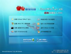 番茄花園Win7 32位精簡旗艦版系統V2022 適合老電腦|上網本流暢