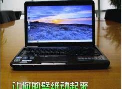 Win7動態壁紙怎么設置|手把手教你設置Win7動態桌面