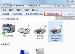 Win7怎么刪除打印機驅動?Win7徹底卸載打印機驅動方法