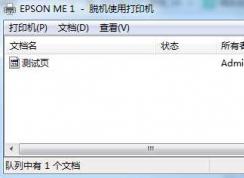 Win7系統無法取消打印任務怎么辦？Win7強制取消打印任務的方法