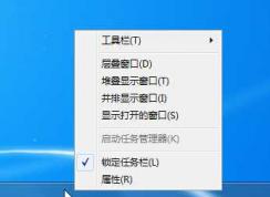 Win7禁止打開任務管理器的方法