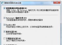 win7系統IE瀏覽網頁顯示緩慢或卡死的解決方法