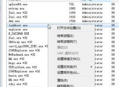 Win7 taskhost.exe是什么進程？taskhost.exe能關閉嗎