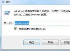 Win7系統GfExperienceService.exe是什么如何取消開機啟動？