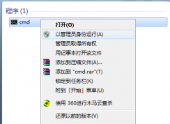 Win7系統如何關閉頑固進程