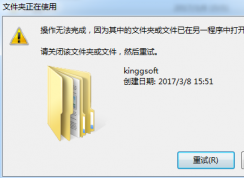 系統無法刪除文件或文件夾怎么辦？解決無法刪除的2種辦法