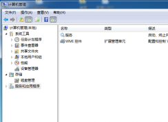 win7系統10個不能關閉的服務 不能只要性能不要安全