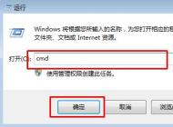 win7系統查看端口是否被占用的技巧 找出拖慢網速的真兇