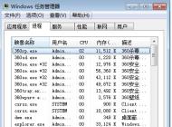 一招緩解win7系統(tǒng)程序cpu占用過高的問題