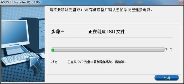 完美兼容Windows7 華碩200系主板安裝Win7系統教程