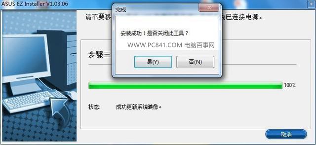 完美兼容Windows7 華碩200系主板安裝Win7系統教程
