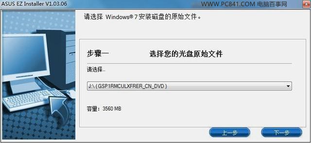 完美兼容Windows7 華碩200系主板安裝Win7系統教程