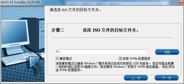 完美兼容Windows7 華碩200系主板安裝Win7系統教程