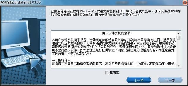 完美兼容Windows7 華碩200系主板安裝Win7系統教程