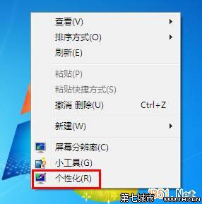 Win7系統屏幕字體模糊怎么辦？ 三聯