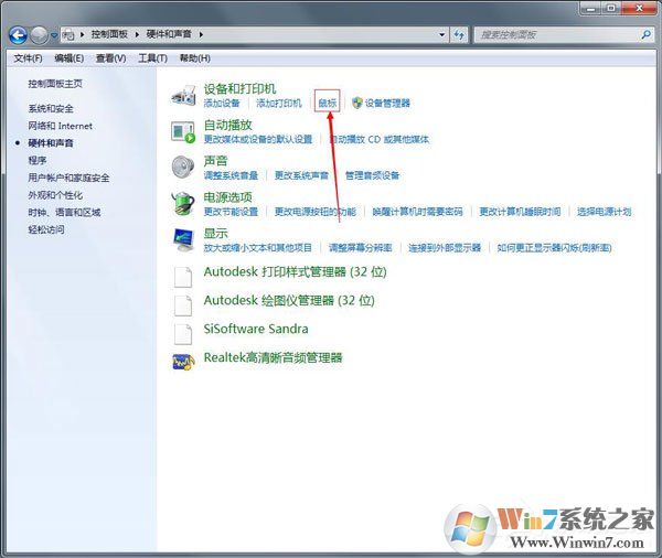 Win7鼠標設(shè)置在哪里?Win7如何設(shè)置鼠標