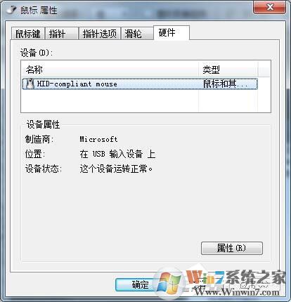 Win7鼠標設(shè)置在哪里?Win7如何設(shè)置鼠標
