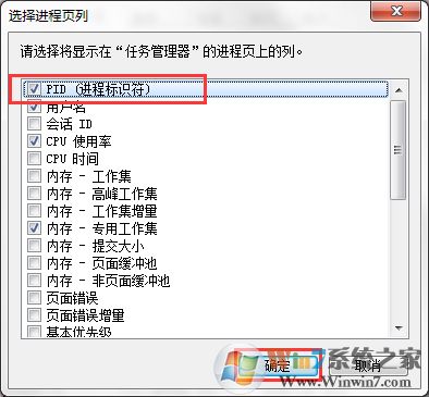 Win7系統Softmanager進程無法終止怎么辦?