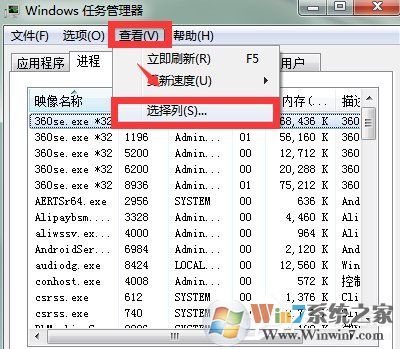 Win7系統Softmanager進程無法終止怎么辦?