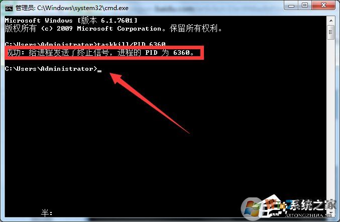 Win7系統Softmanager進程無法終止怎么辦?