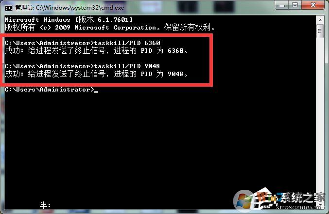 Win7系統Softmanager進程無法終止怎么辦?