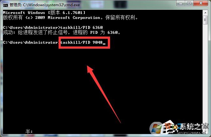 Win7系統Softmanager進程無法終止怎么辦?