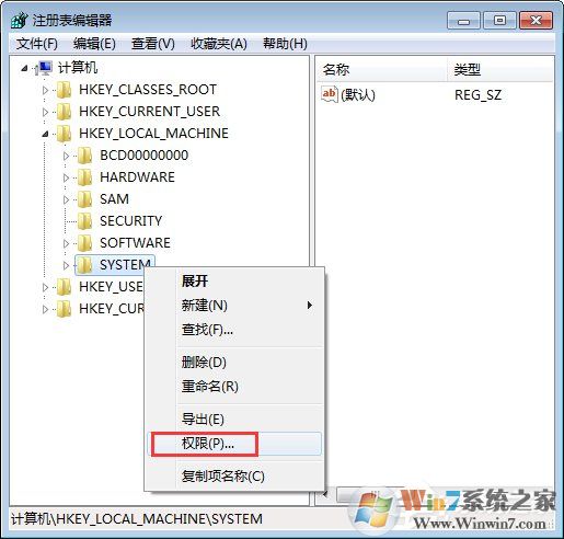Win7如何修改注冊表的權(quán)限?Win7注冊表權(quán)限的修改方法