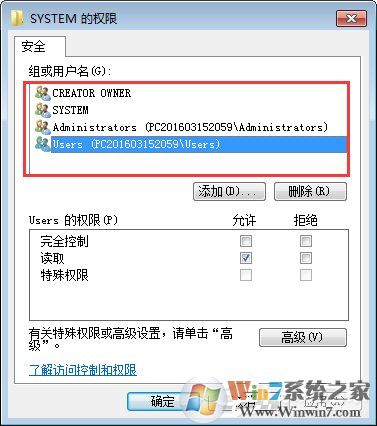 Win7如何修改注冊表的權(quán)限?Win7注冊表權(quán)限的修改方法