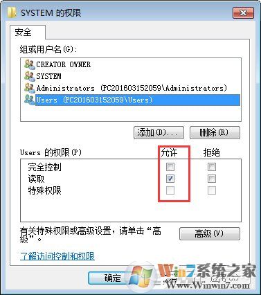 Win7如何修改注冊表的權(quán)限?Win7注冊表權(quán)限的修改方法