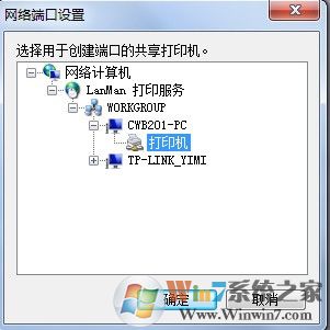 打印機(jī)共享出現(xiàn)0x0000000a錯誤解決實例 - 尋找Messiah - 尋找Messiah