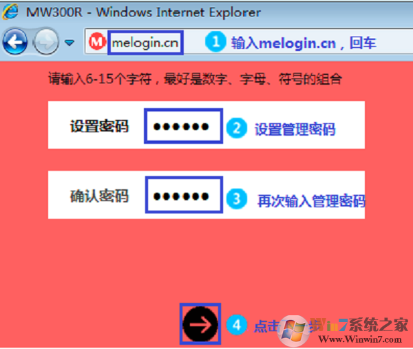 輸入路由器設(shè)置網(wǎng)址,打開路由器設(shè)置界面