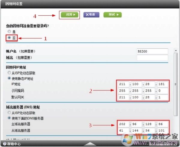 網線(NETGEAR)路由器靜態IP上網設置