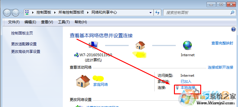 Win7系統中連接速度和雙工模式怎么設置？分分鐘提升網速的方法！