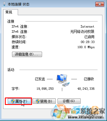 Win7系統中連接速度和雙工模式怎么設置？分分鐘提升網速的方法！