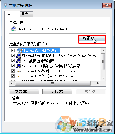 Win7系統中連接速度和雙工模式怎么設置？分分鐘提升網速的方法！