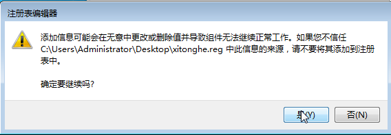 win7家庭版沒有策略編輯器如何關閉安全設置檢查功能?