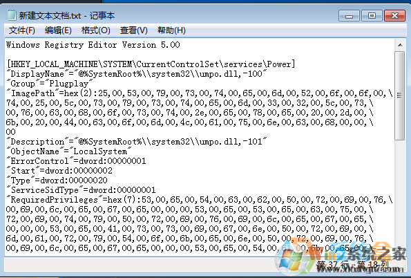 Win7 64位旗艦版power服務無法啟動該怎么辦？找不到指定文件的解決方法！