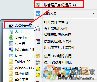 Win7系統kb3035583補丁無法卸載該怎么辦？強制刪除kb3035583補??！