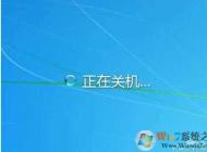 win7為什么關不了機？Win7無法關機關機不正常解決方法大全