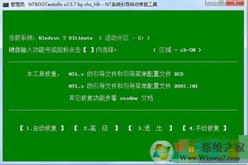 雙系統引導修復工具下載(NTBOOTautofix) V2.58中文綠色版