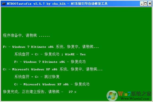 雙系統引導修復工具ntbootautofix