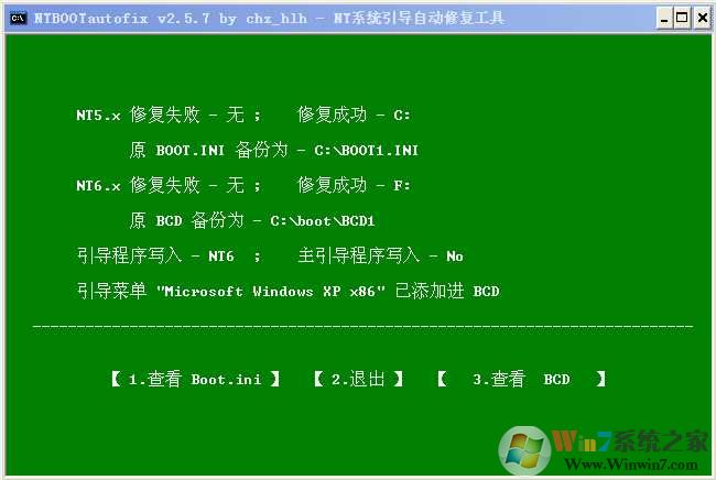 雙系統引導修復工具ntbootautofix