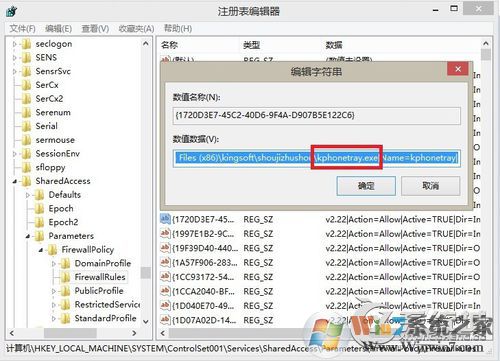 KPhoneTray是什么進程？Win8.1清理KPhoneTray啟動項的操作步驟