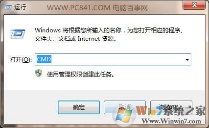 1個cmd命令修復(fù)系統(tǒng) 用命令修復(fù)Win7系統(tǒng)教程