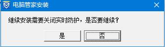 windows7旗艦版沒有電腦管家卸載選項該卸載？
