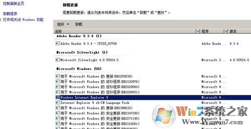 無(wú)法卸載IE9? 一步一步教你刪除IE9